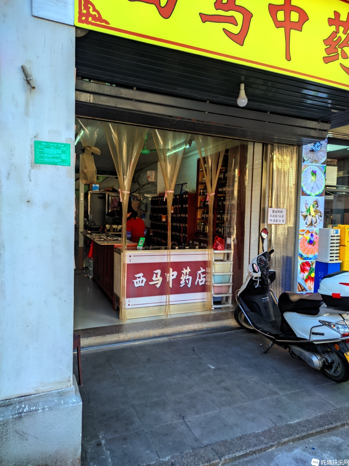 药店.jpg